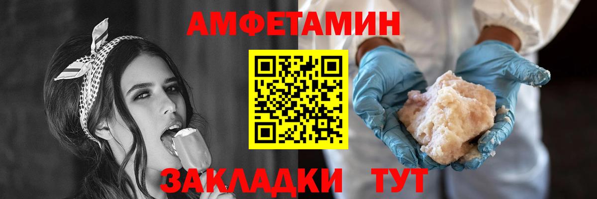 АМФ VHQ  АМФЕТАМИН  Балахна  Вход с VPN 