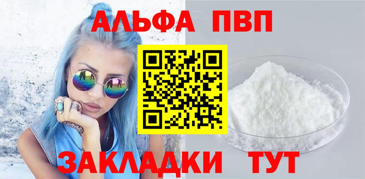 Балахна  APVP VHQ  APVP мука  Вход с VPN 