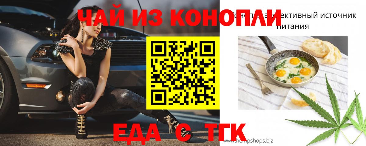 Cannafood конопля Балахна