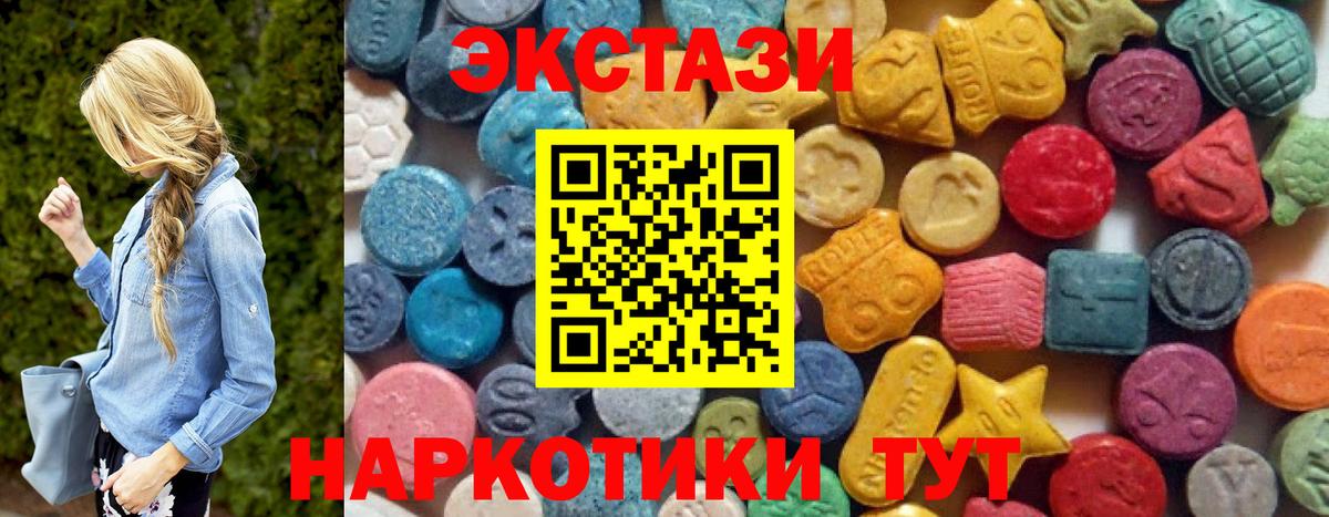 ЭКСТАЗИ mix  blacksprut маркетплейс  купить   Балахна  Ecstasy Cube  ЭКСТАЗИ  Вход с VPN 