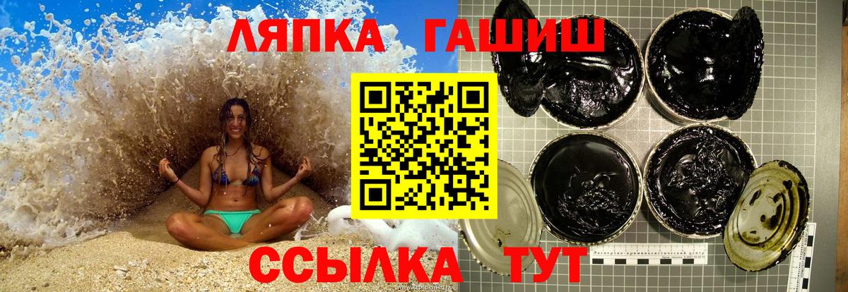 Гашиш 40% ТГК Балахна