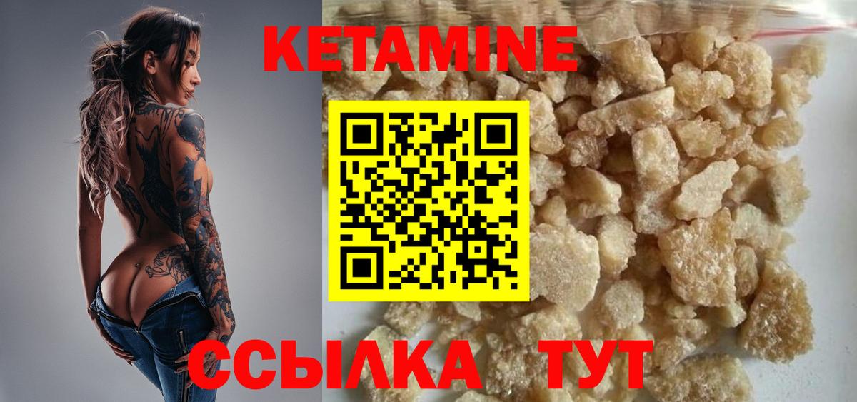 Балахна  Кетамин VHQ  Вход с VPN 