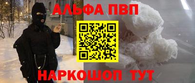первитин Малгобек