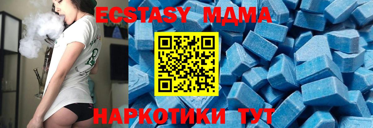 МДМА Molly  MDMA Molly  МДМА  Вход с VPN  Балахна 