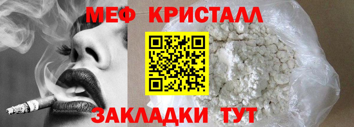 Меф  Мефедрон кристаллы  МЯУ-МЯУ мяу мяу  Вход с VPN  Балахна 