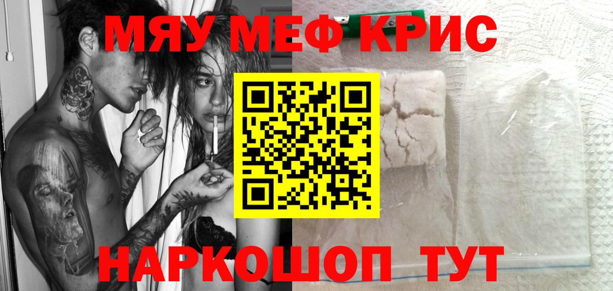Мефедрон  Балахна