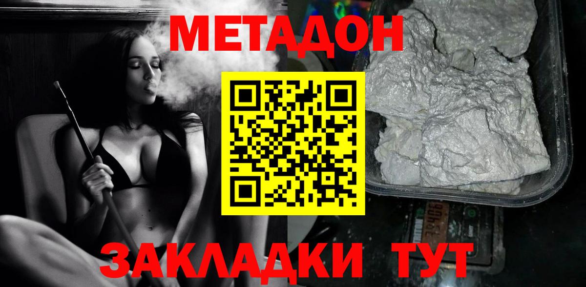 Балахна  МЕТАДОН белоснежный  гидра ссылка  Вход с VPN  МЕТАДОН мёд 