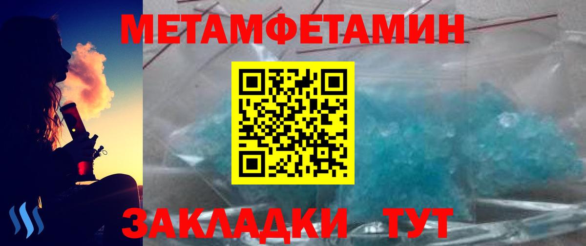 Балахна  МЕТАМФЕТАМИН кристалл  Вход с VPN 