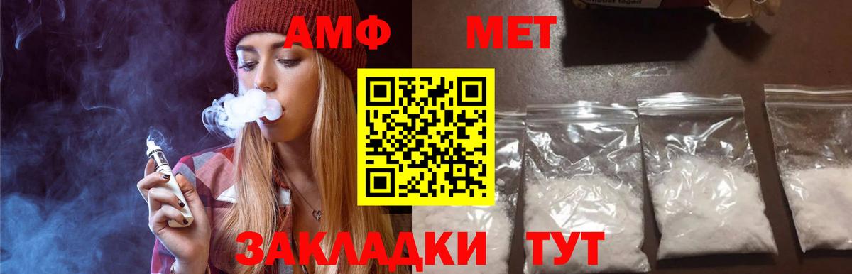 Метамфетамин Methamphetamine Балахна
