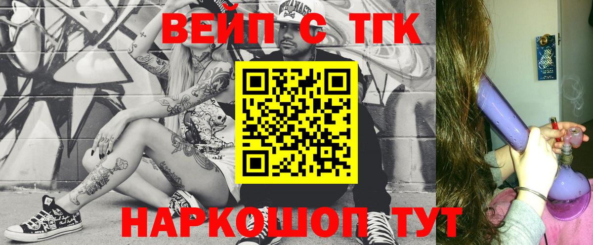 ТГК концентрат Балахна