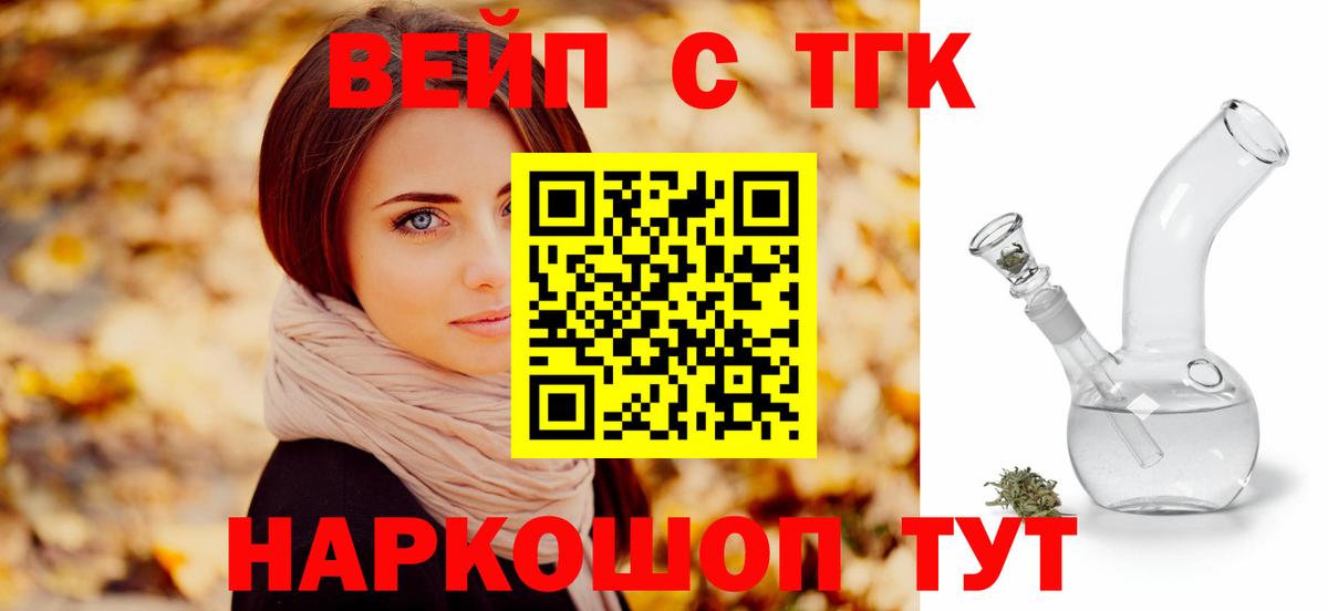 Балахна  Дистиллят ТГК THC oil  Вход с VPN  Дистиллят ТГК концентрат 